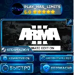 🔑 Arma 3 Ultimate Pack КЛЮЧ STEAM Весь мир + РФ