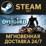 Overlord II Steam Gift СТИМ ГИФТ ПК АВТОДОСТАВКА ПОДАРОК