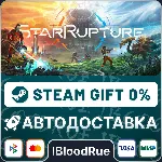 StarRupture⚡ ️•КЗ/UA +МИР / STEAM АВТО, 0%