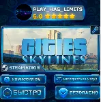 🔑 Cities: Skylines КЛЮЧ STEAM СНГ+РФ