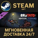 Brotato - Abyssal Terrors Steam Gift СТИМ ГИФТ ПК АВТОДОСТАВКА ПОДАРОК DLC