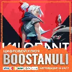 Valorant — VP (Россия · RU) код - irongamers.ru