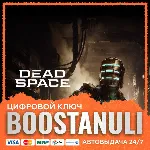 Dead Space (2023) Remake (PS5) — на ваш аккаунт PlayStation - irongamers.ru