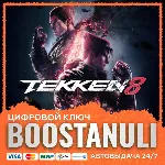 TEKKEN 8 (PS5) — на ваш аккаунт PlayStation - irongamers.ru