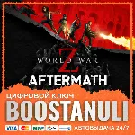 World War Z: Aftermath (PS4/PS5) — на ваш аккаунт PlayStation - irongamers.ru