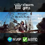 Assassin&acute;s Creed Black Flag Resynced МИР АВТО - irongamers.ru