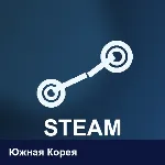 Steam Wallet Южная Корея 42000 KRW 💳 цифровой код — автовыдача 24/7