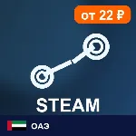 Steam Wallet ОАЭ 50 AED 💳 цифровой код — автовыдача 24/7