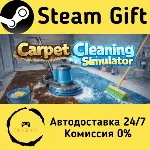 🚀 絨毯を洗うゲーム 🤖 Steam Gift Россия ⚡ мгновенно