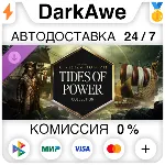 Sid Meier&acute;s Civilization® VII: коллекция «Прилив силы» DLC STEAM•RU АВТО 0% - irongamers.ru