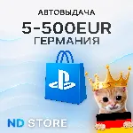 24/7 АВТО | Германия 10 – 250 EUR | PlayStation (PSN)