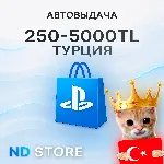 24/7 АВТО | Турция 5000 TRY | PlayStation (PSN)