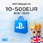 24/7 АВТО | Великобритания 50 GBP | PlayStation (PSN)