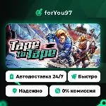 Tape to Tape · Steam Gift · АВТОДОСТАВКА - irongamers.ru