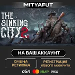 The Sinking City 2 - Premium Edition | ПОДАРОК STEAM