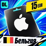 Apple Gift Card Бельгия 15 EUR 💳 цифровой код — автовыдача 24/7
