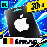 Apple Gift Card Бельгия 30 EUR 💳 цифровой код — автовыдача 24/7
