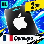Apple Gift Card Франция 2 EUR 💳 цифровой код — автовыдача 24/7