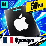 Apple Gift Card Франция 50 EUR 💳 цифровой код — автовыдача 24/7