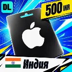 Apple Gift Card Индия 500 INR 💳 цифровой код — автовыдача 24/7