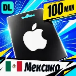 Apple Gift Card Мексика 100 MXN 💳 цифровой код — автовыдача 24/7