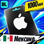 Apple Gift Card Мексика 1000 MXN 💳 цифровой код — автовыдача 24/7