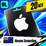 Apple Gift Card Новая Зеландия 20 NZD 💳 цифровой код — автовыдача 24/7