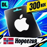 Apple Gift Card Норвегия 300 NOK 💳 цифровой код — автовыдача 24/7