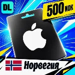 Apple Gift Card Норвегия 500 NOK 💳 цифровой код — автовыдача 24/7