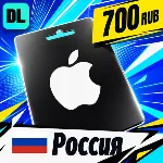 Apple Gift Card Россия 700 RUB 💳 цифровой код — автовыдача 24/7