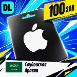 Apple Gift Card Саудовская Аравия 100 SAR 💳 цифровой код — автовыдача 24/7