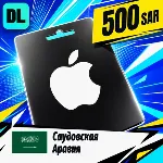 Apple Gift Card Саудовская Аравия 500 SAR 💳 цифровой код — автовыдача 24/7
