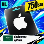 Apple Gift Card Саудовская Аравия 750 SAR 💳 цифровой код — автовыдача 24/7