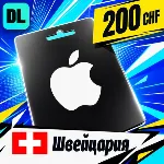 Apple Gift Card Швейцария 200 CHF 💳 цифровой код — автовыдача 24/7