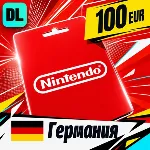 Nintendo eShop Германия 100 EUR 💳 цифровой код — автовыдача 24/7