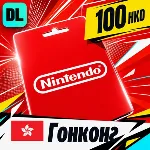 Nintendo eShop Гонконг 100 HKD 💳 цифровой код — автовыдача 24/7