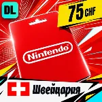 Nintendo eShop Швейцария 75 CHF 💳 цифровой код — автовыдача 24/7