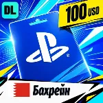 PlayStation Network (PSN) Бахрейн 100 USD 💳 цифровой код — автовыдача 24/7