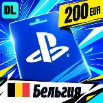 PlayStation Network (PSN) Бельгия 200 EUR 💳 цифровой код — автовыдача 24/7