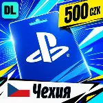 PlayStation Network (PSN) Чехия 500 CZK 💳 цифровой код — автовыдача 24/7