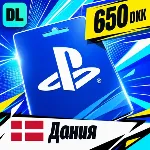 PlayStation Network (PSN) Дания 650 DKK 💳 цифровой код — автовыдача 24/7