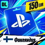 PlayStation Network (PSN) Финляндия 150 EUR 💳 цифровой код — автовыдача 24/7