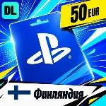 PlayStation Network (PSN) Финляндия 50 EUR 💳 цифровой код — автовыдача 24/7