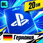 PlayStation Network (PSN) Германия 20 EUR 💳 цифровой код — автовыдача 24/7