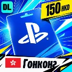PlayStation Network (PSN) Гонконг 150 HKD 💳 цифровой код — автовыдача 24/7