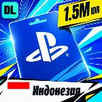 PlayStation Network (PSN) Индонезия 1500000 IDR 💳 цифровой код — автовыдача 24/7