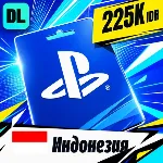 PlayStation Network (PSN) Индонезия 225000 IDR 💳 цифровой код — автовыдача 24/7