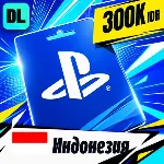 PlayStation Network (PSN) Индонезия 300000 IDR 💳 цифровой код — автовыдача 24/7