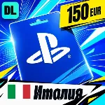 PlayStation Network (PSN) Италия 150 EUR 💳 цифровой код — автовыдача 24/7
