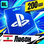 PlayStation Network (PSN) Ливан 200 USD 💳 цифровой код — автовыдача 24/7